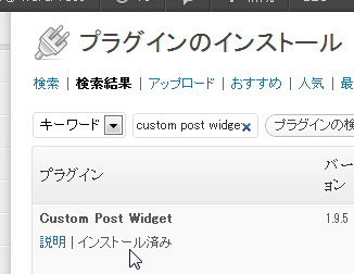 custom-post-widget-01