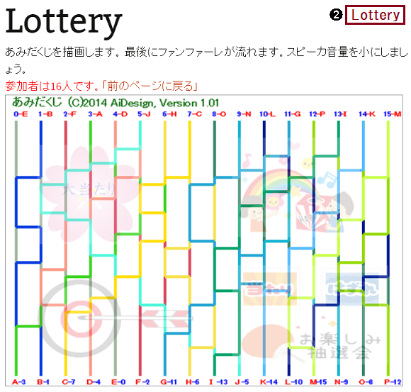 Lottery-0